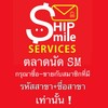 ตลาดนัด SM