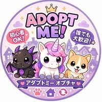 【Roblox】Adopt Me!!