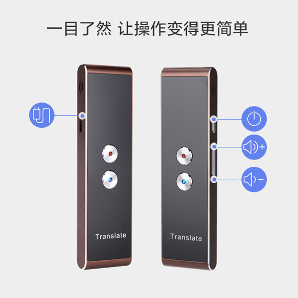 智慧翻譯機出國旅遊翻譯器同聲語言翻譯神器中英文互譯器JD 寶貝計畫