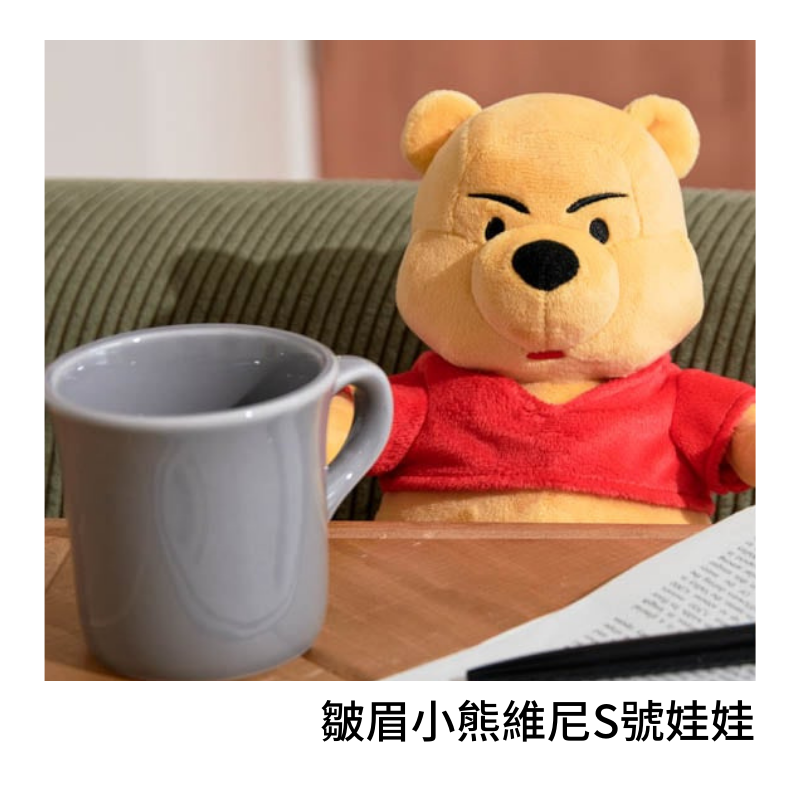 TAKARA TOMY 迪士尼 小熊維尼表情包 S號娃娃 皺眉 維尼 聖誕禮物 交換禮物 日本進口