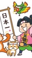桃太郎電鉄