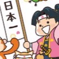 桃太郎電鉄