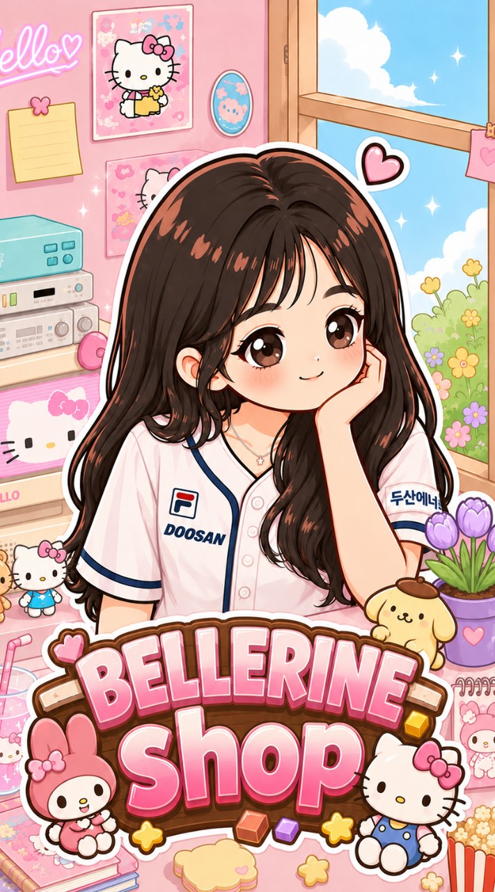 🍒 ขายแอปพรีเมี่ยม By BELLERINE