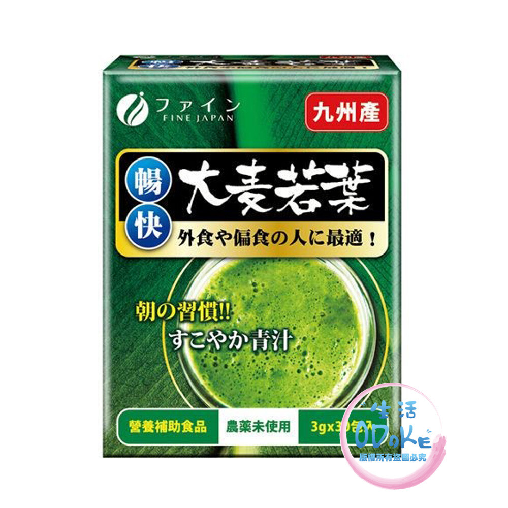 商品介紹 品牌fine 產地日本 貨源公司貨 規格30包/盒 成分大麥若葉阿拉伯膠麥芽糊精 保存期限36個月 商品特色 1.建議用量每日1-2包 2.食用方法加入水牛奶優酪乳或養樂多中飲用 產品製造日