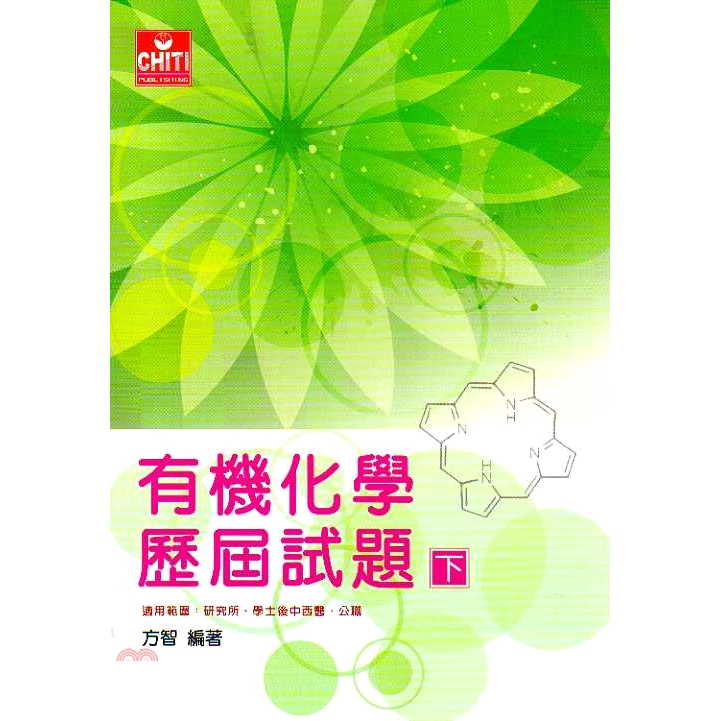 定價：600元ISBN13：9789865778743出版社：及第作者：方智裝訂／頁數：平裝／568版次：3規格：26cm*19cm (高/寬)出版日：2016/10/01--------------