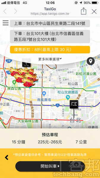 6個不能錯過的LINE自動化服務－ 從叫車、記帳到查字典，通通用聊天視窗來搞定