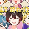 AMPTAK×COLORSリスナーおいで！