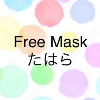 Free Mask たはら