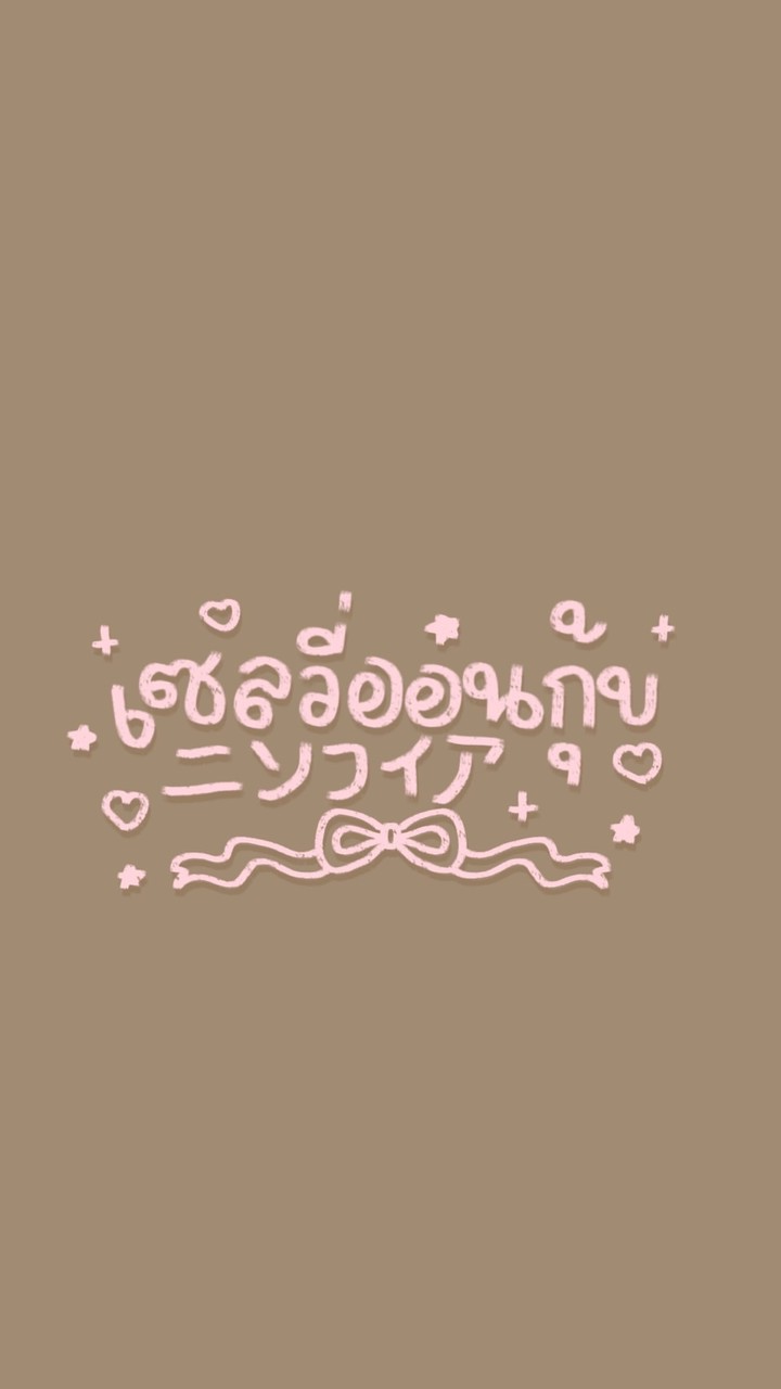 ּ𓏸♡Gɾּׅoʋֺp𓈒༷⑅  :̥݁Sყּཾ𝓁vֺeּoׅn𓈒ྀིა