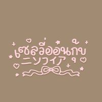 ּ𓏸♡Gɾּׅoʋֺp𓈒༷⑅  :̥݁Sყּཾ𝓁vֺeּoׅn𓈒ྀིა