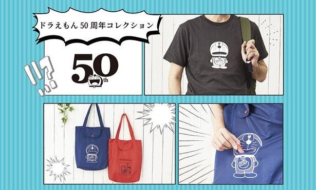 ドラえもんの口からハガキが出てくる 郵便局の ドラえもん50周年グッズ が遊び心たっぷり