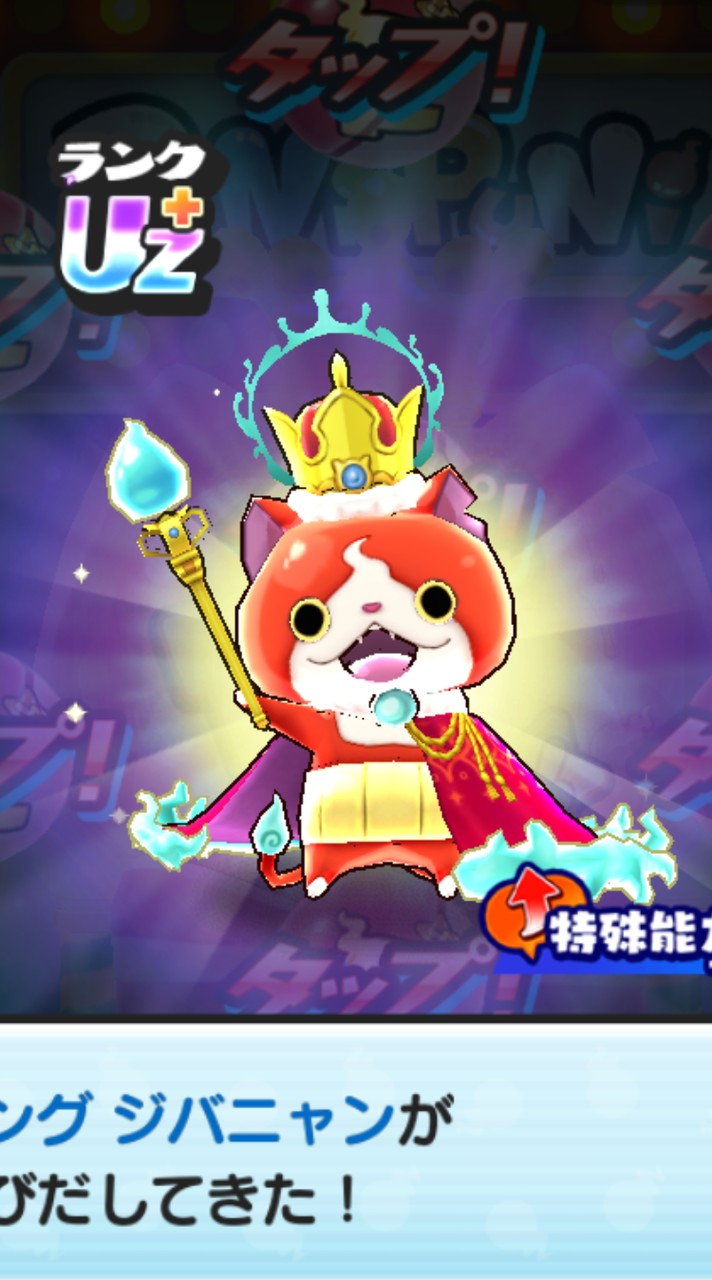 ぷにぷに 雑談 お助け (初心者大歓迎)
