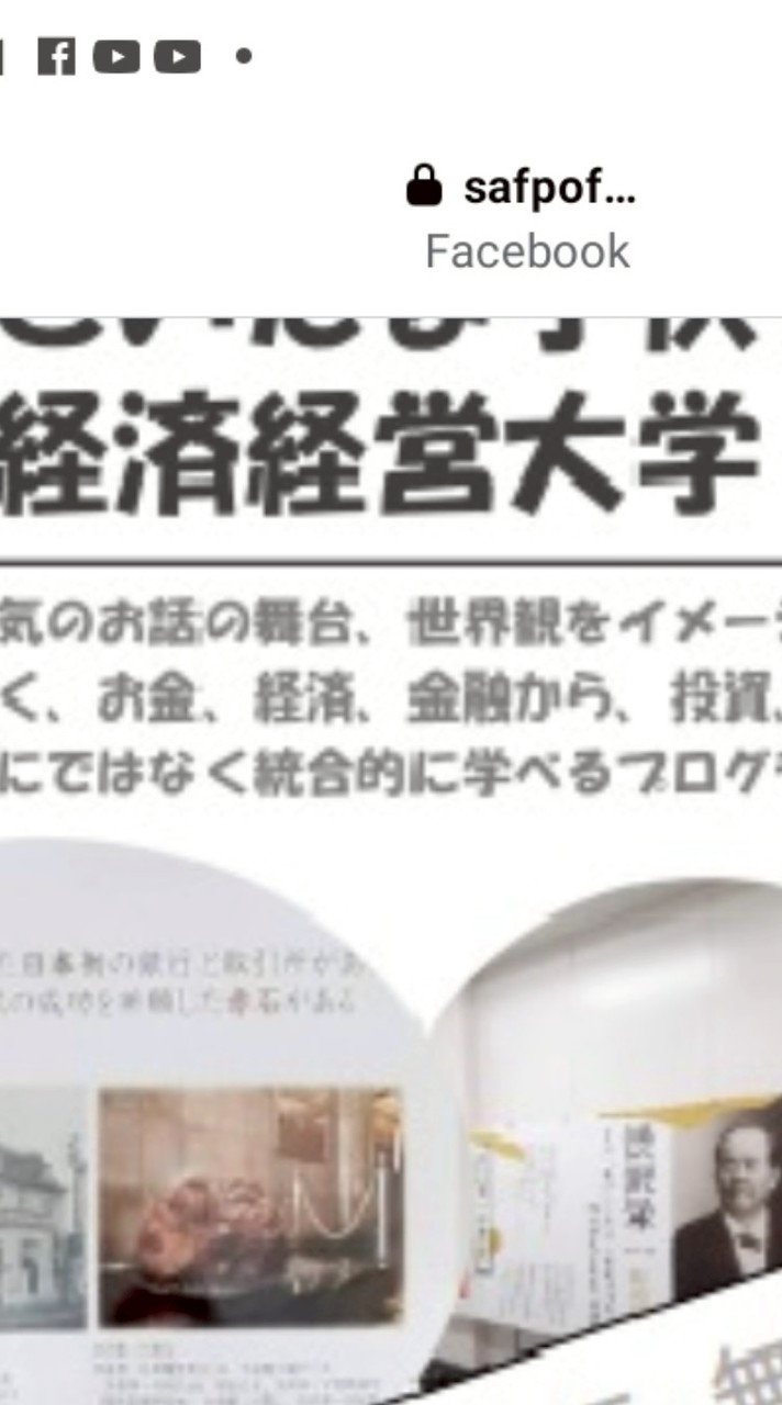 子供経済経営大学事務局