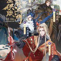 【放肆武林】官方交流群