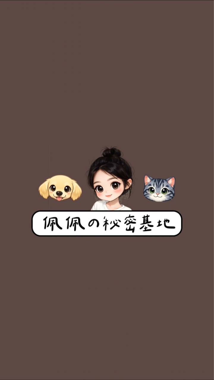 🌷佩佩の秘密基地˚𝜗𝜚˚