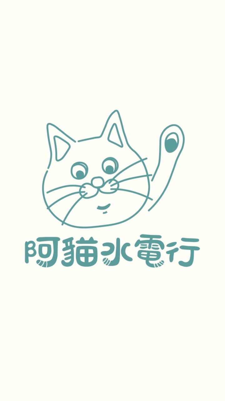 阿貓水電行ฅ毛孩選物 測試區