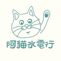 阿貓水電行ฅ毛孩選物 測試區