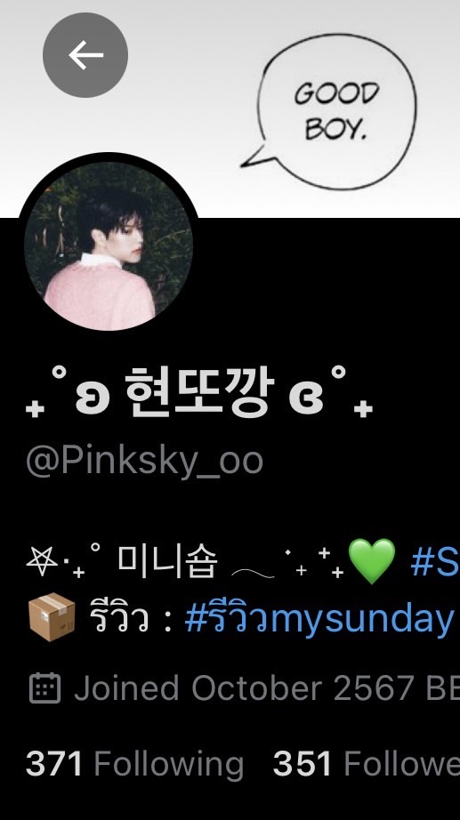 อัพเดต+ติดตามอออเดอร์ร้าน@Pinksky_oo  #รีวิวmysunday