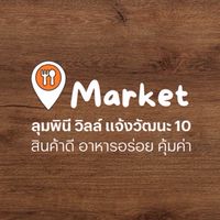 Market ตลาดนัดคอนโดลุมพินีวิล