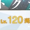 FGO雑談部屋