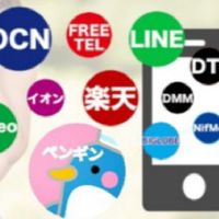 通信費 見直し大作戦❤️