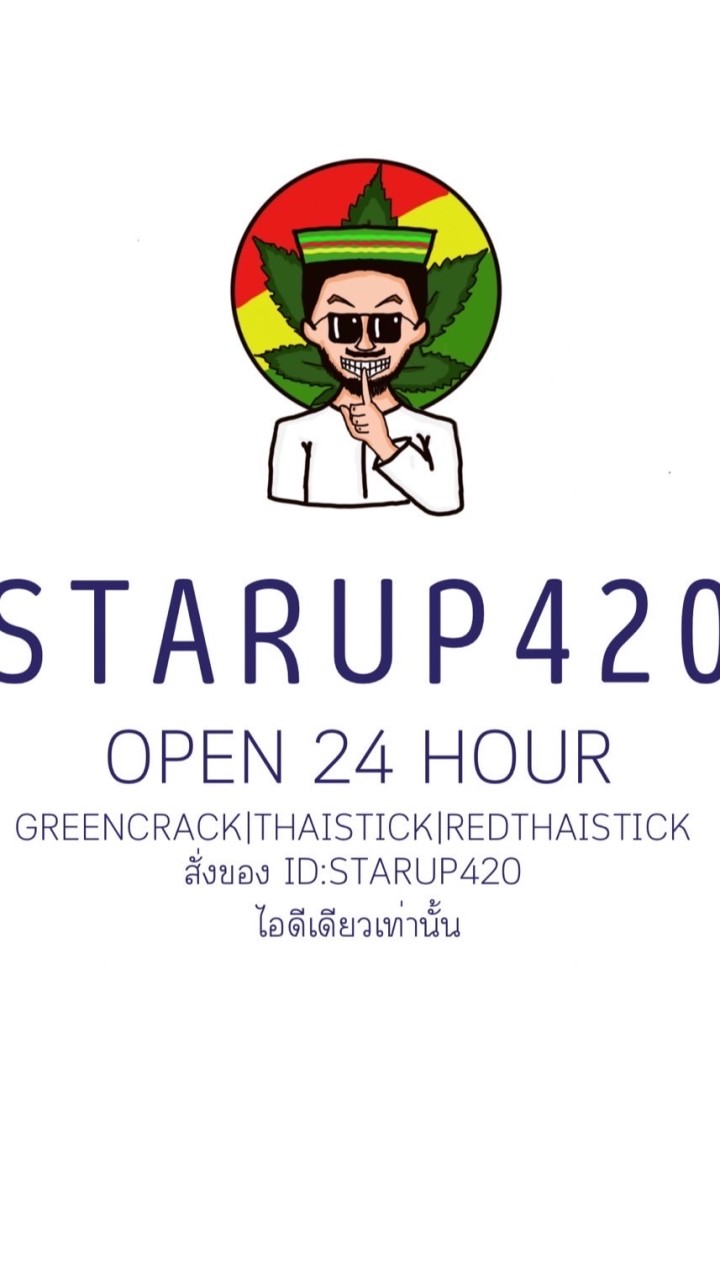 starup420 ดาวเหนือ420 V.2