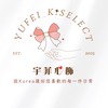 宇菲心飾💍 | yufei_k.select 🇰🇷