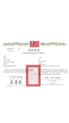 全國土木、結構、大地技師聊天群