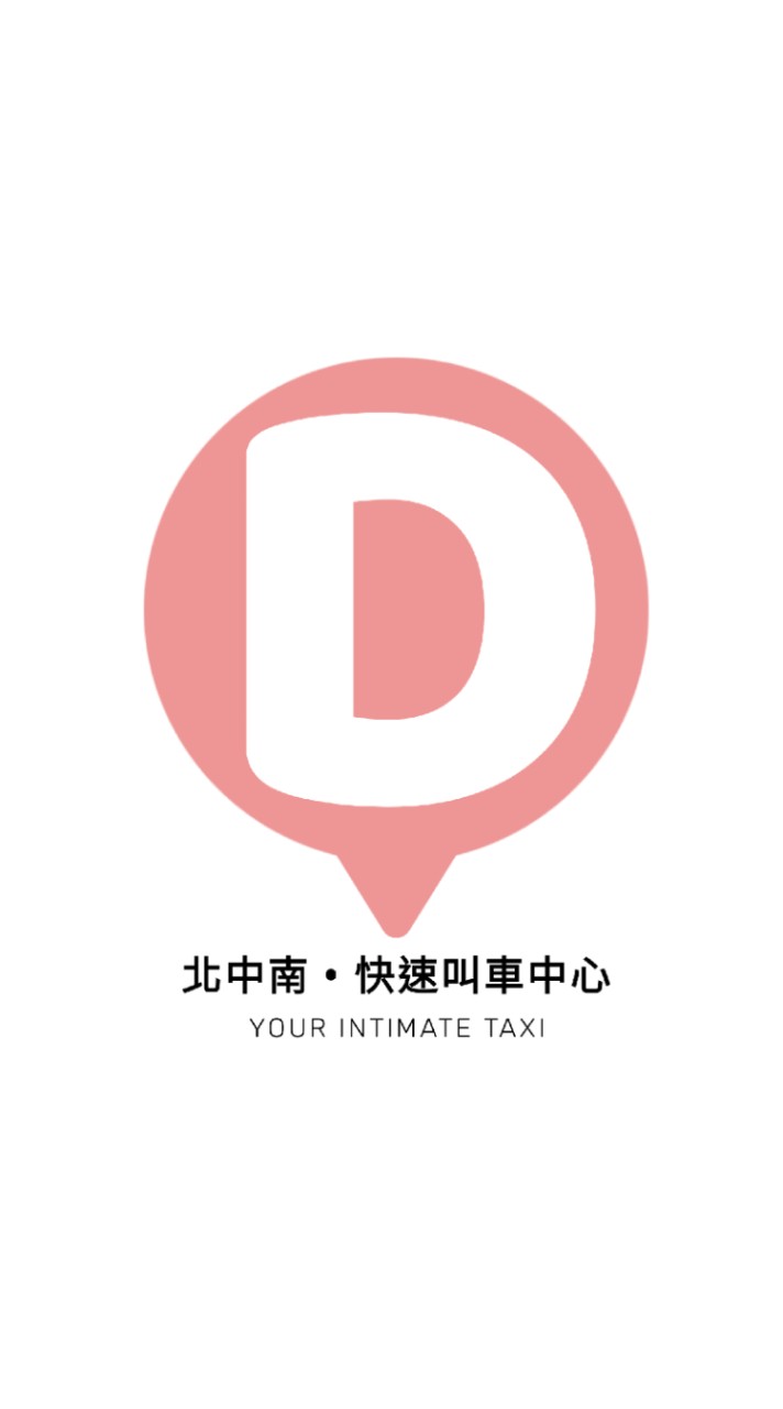 DɪVᴀ🪷 超便宜 全台白牌叫車/高雄白牌/台中白牌/桃園白牌/台北白牌/基隆白牌/新北白牌/北北基