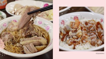 雲林「虎尾王家」當歸鴨麵線飄香數十載！雞絲麵搭以軟嫩不柴鴨肉，清甜湯頭口齒留香！