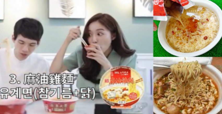 韓國人愛吃麻油雞泡麵｜美周報