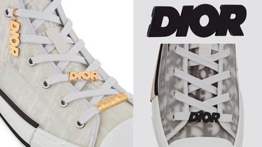 買不起 Dior x AJ1？不如試試這個 Dior 球鞋小物吧！隨便一雙都能變身爆款神鞋～