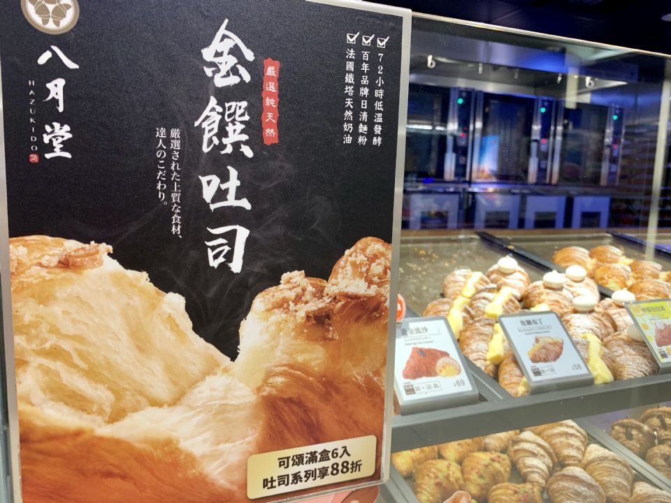 八月堂金饌吐司系列盛大登場