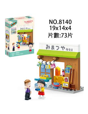 櫻桃小丸子正版授權 產品材質：台灣奇美ABS塑料兒童學習,認知組合能力 可愛圖案與安全認證積木片數 : 73片與樂高LEGO積木規格相容合