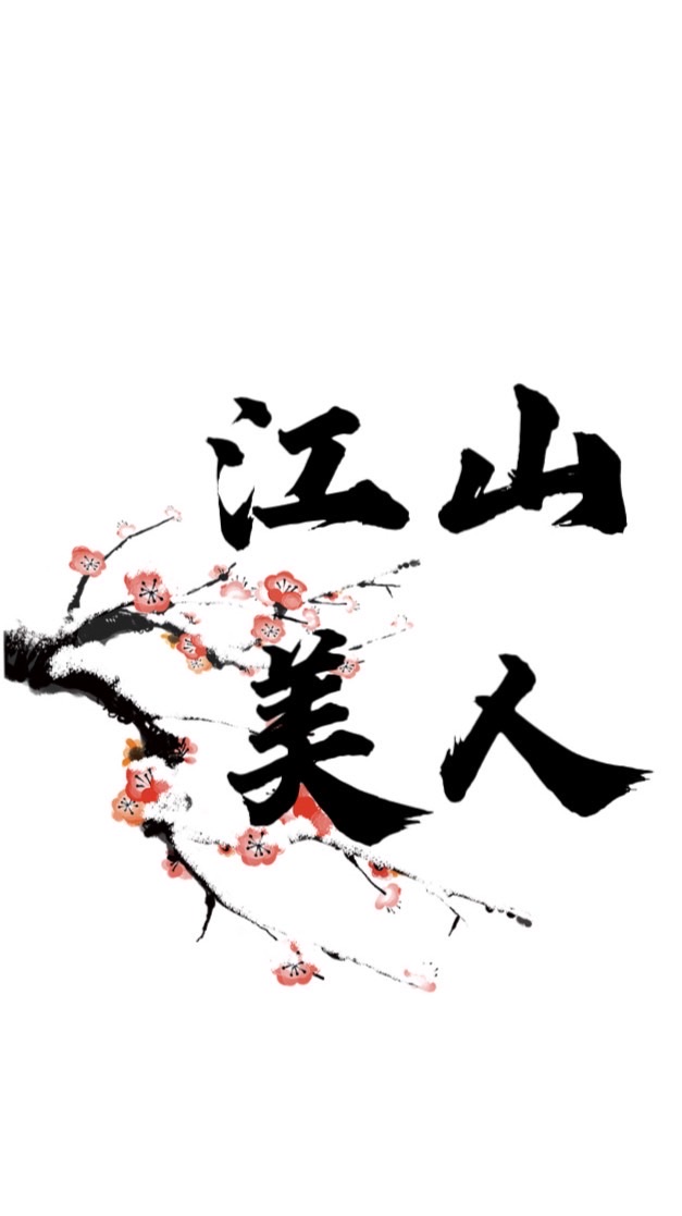 🌸江山美人服飾【一折特賣】