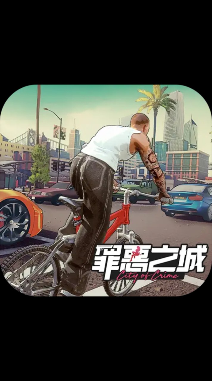 罪惡之城 : City of Crime 華人討論區(簡中/繁中)