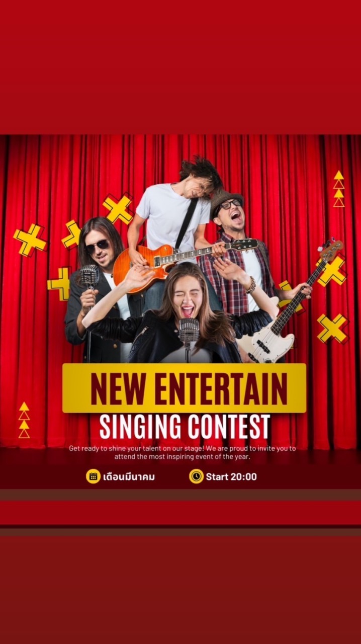 นักร้องกิจ New entertain Singing Contest