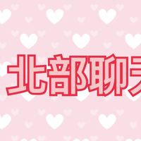 北部foodpanda 熊貓Uber Eats 581聊天群