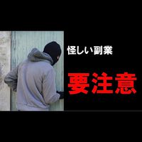 ネット詐欺(ハコス・アフィリコ・will・ALPHA)に関する情報場【返金実績あり】