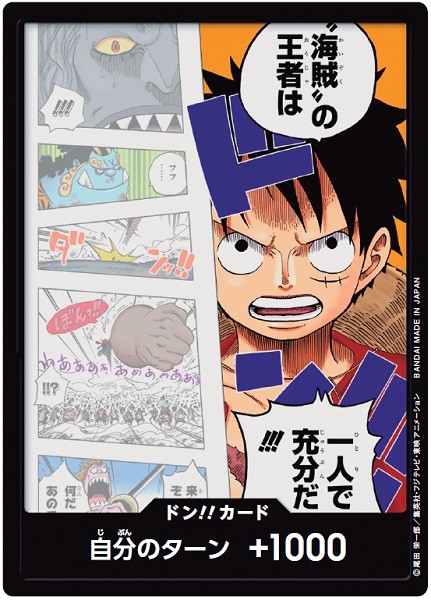 トレカ One Pieceカードゲーム 発売 大会や世界展開も おたくま経済新聞