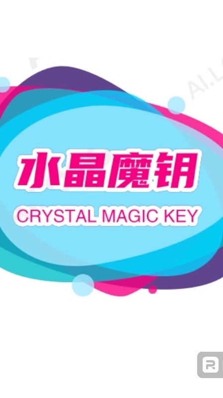 水晶魔鑰-水晶國際尊爵館
