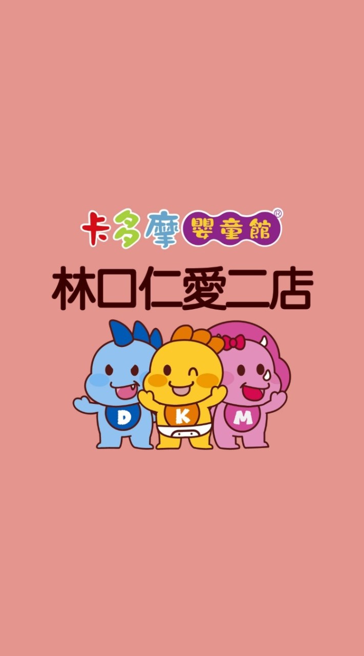 卡多摩林口仁愛二店🚗
