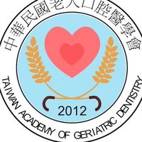 中華民國老人口腔醫學會TAGD