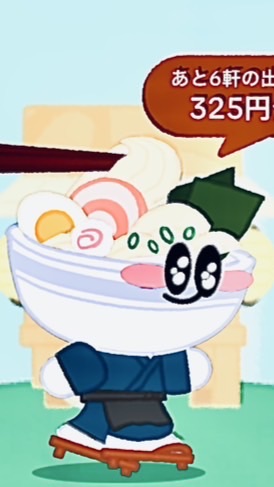 天下麺ロード