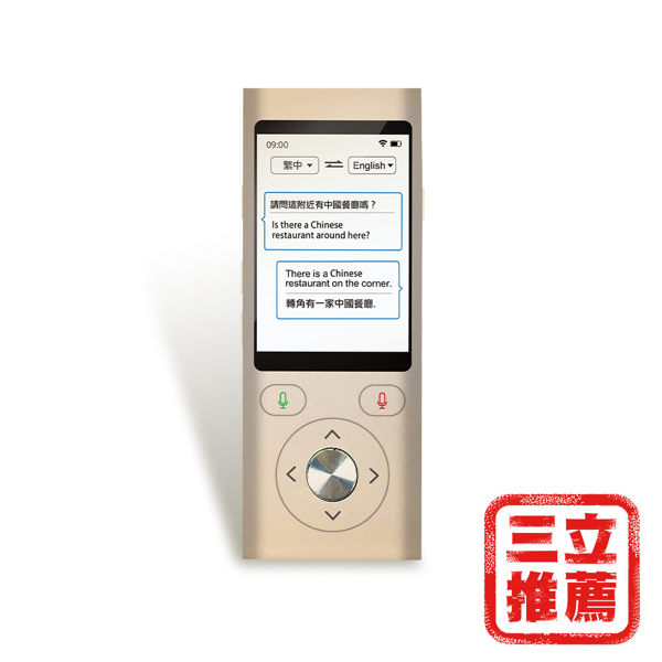 人因IT022V WiFi 雲端AI翻譯機-電電購