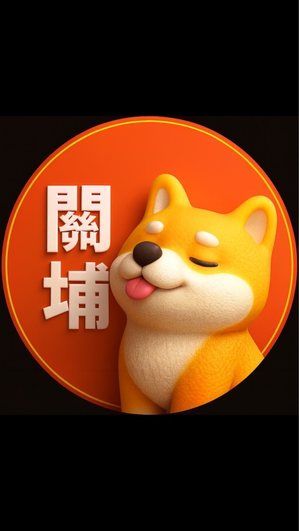 關二關埔🟧歐巴柴新竹