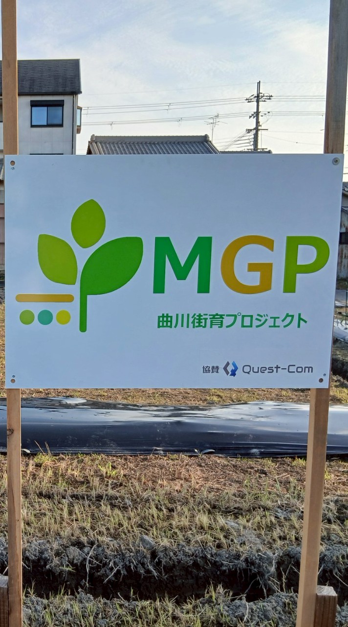 MGP_Yasai_net