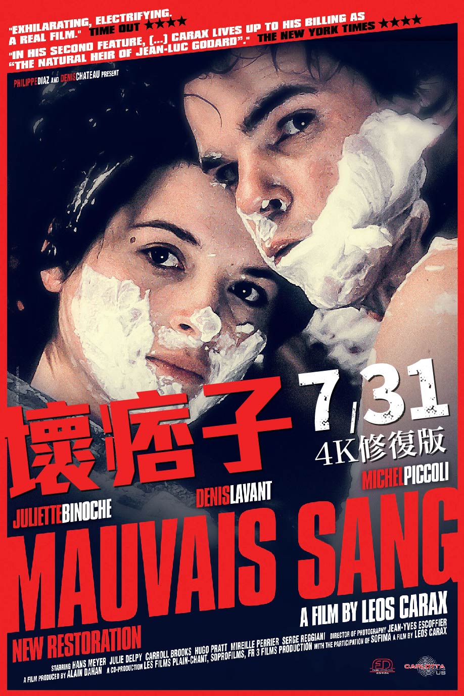 壞痞子(4K修復版) Mauvais sang