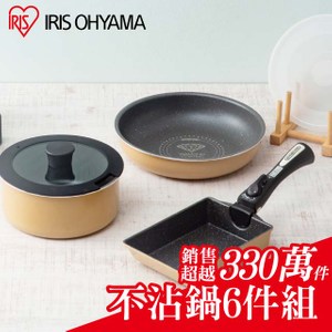 【IRIS OHYAMA】鑽石塗層不沾鍋具6件組 GSN-SE6