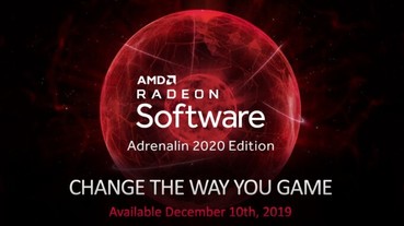 AMD Radeon Software Adrenalin 2020 顯示卡驅動程式年度改版，改頭換面還有新功能